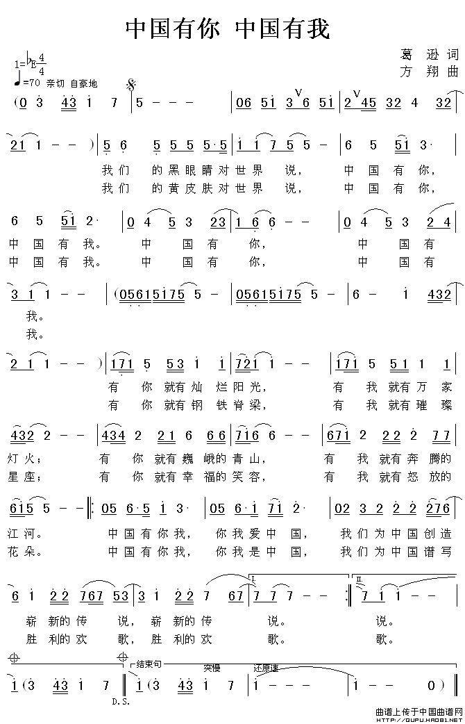 中国有你 中国有我(1)_原文件名:中国有你 中国有我1.gif