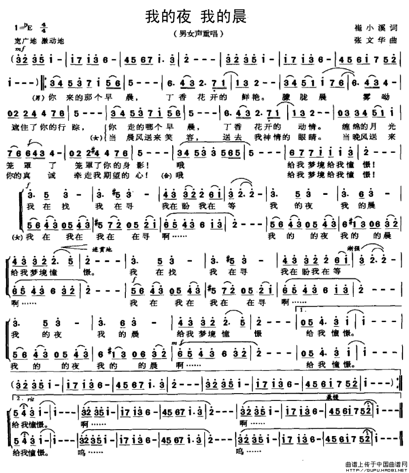 我的夜 我的晨(1)_原文件名:我的夜 我的晨1.gif