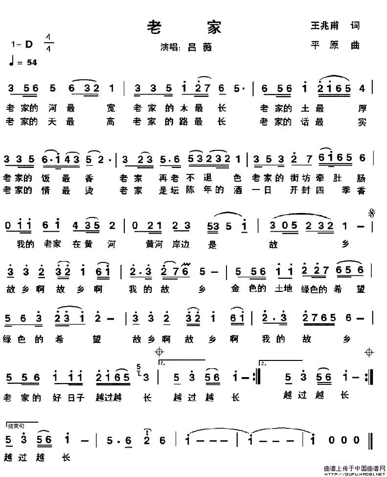 老家(王兆甫词 平原曲)(1)_原文件名:老家1.jpg