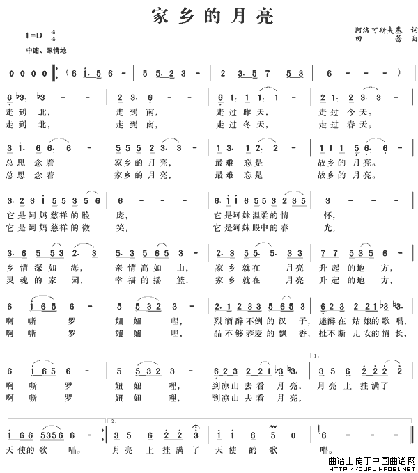 家乡的月亮(阿洛可斯夫基词 田蕾曲)(1)_原文件名:家乡的月亮1.gif