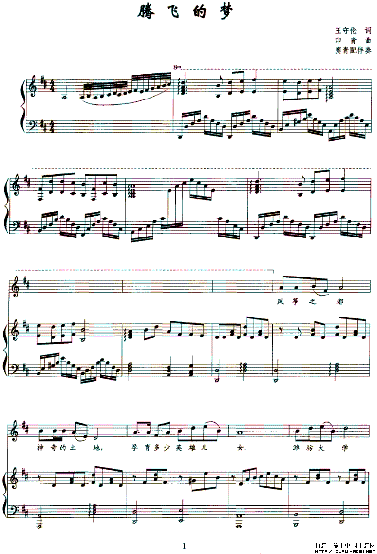 腾飞的梦(正谱)(1)_原文件名:腾飞的梦1.gif