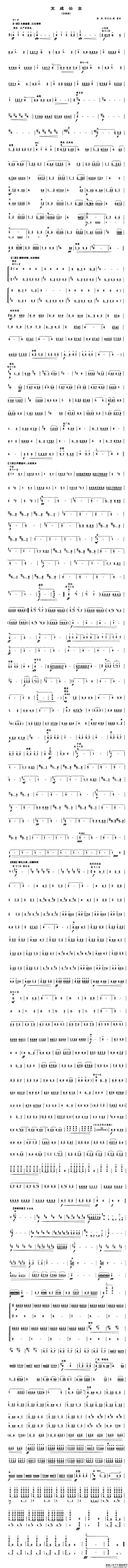 文成公主（协奏曲 、笙谱）