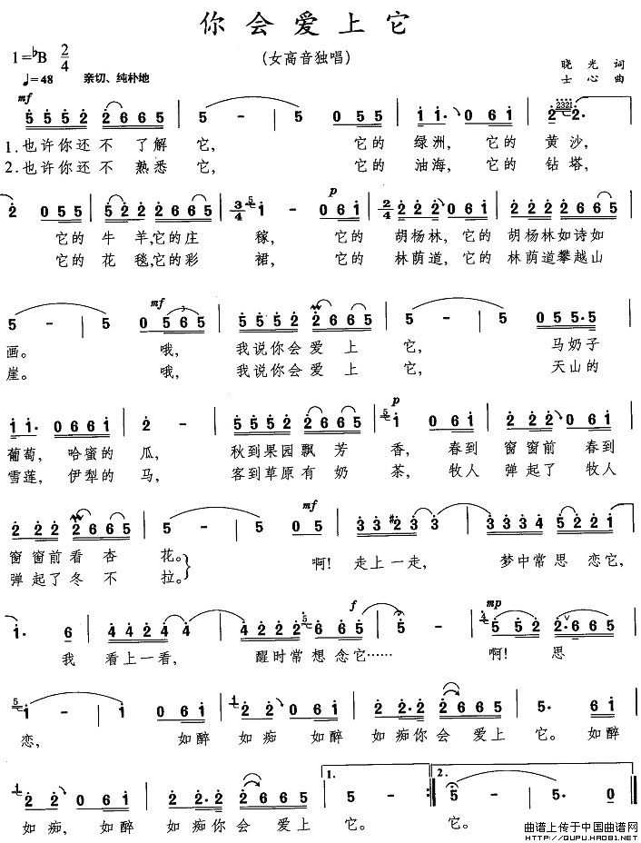 你会爱上它(1)_原文件名:你会爱上它1.jpg