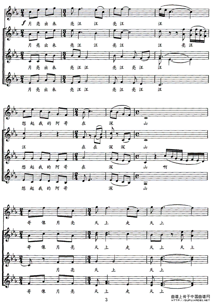 小河淌水(女声无伴奏合唱、领唱 、正谱)(1)_原文件名:小河淌水3.gif