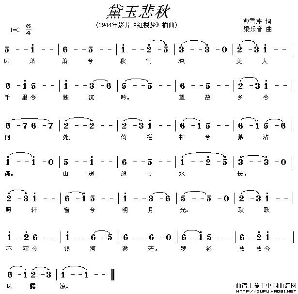 黛玉悲秋(电影《红楼梦》插曲)(1)_原文件名:黛玉悲秋1.jpg