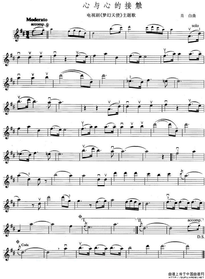 心与心的接触(电视剧《梦幻天使》主题歌)(1)_原文件名:心与心的接触1.gif