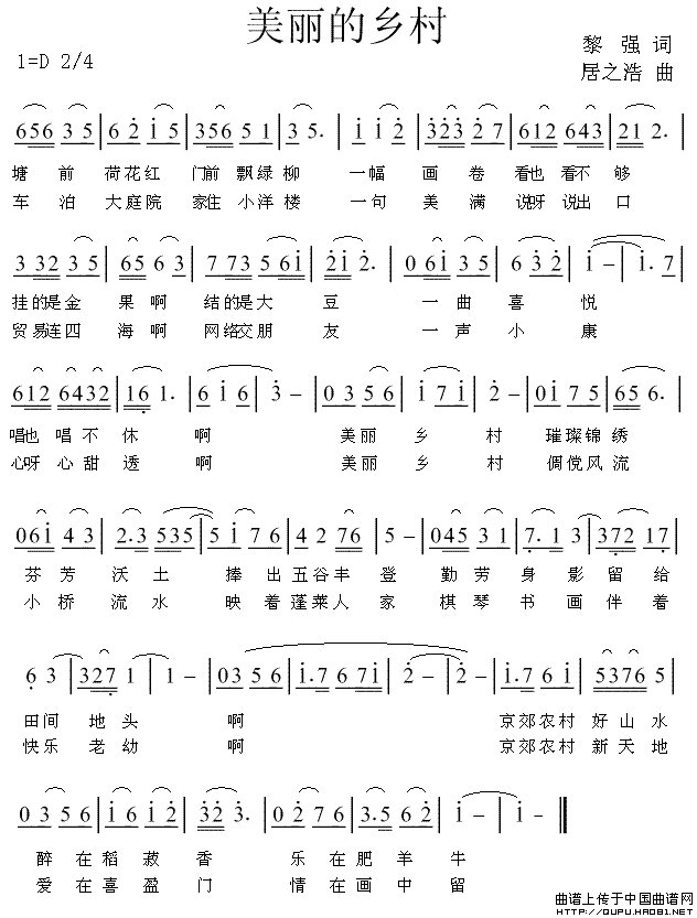 美丽的乡村(黎强词 居之浩曲)(1)_原文件名:美丽的乡村1.gif