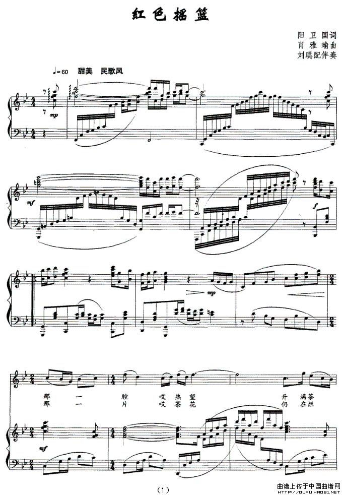 红色摇篮(正谱)(1)_原文件名:红色摇篮1.gif
