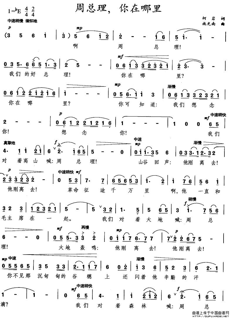 周总理,你在哪里(1)_原文件名:周总理,你在哪里1.jpg