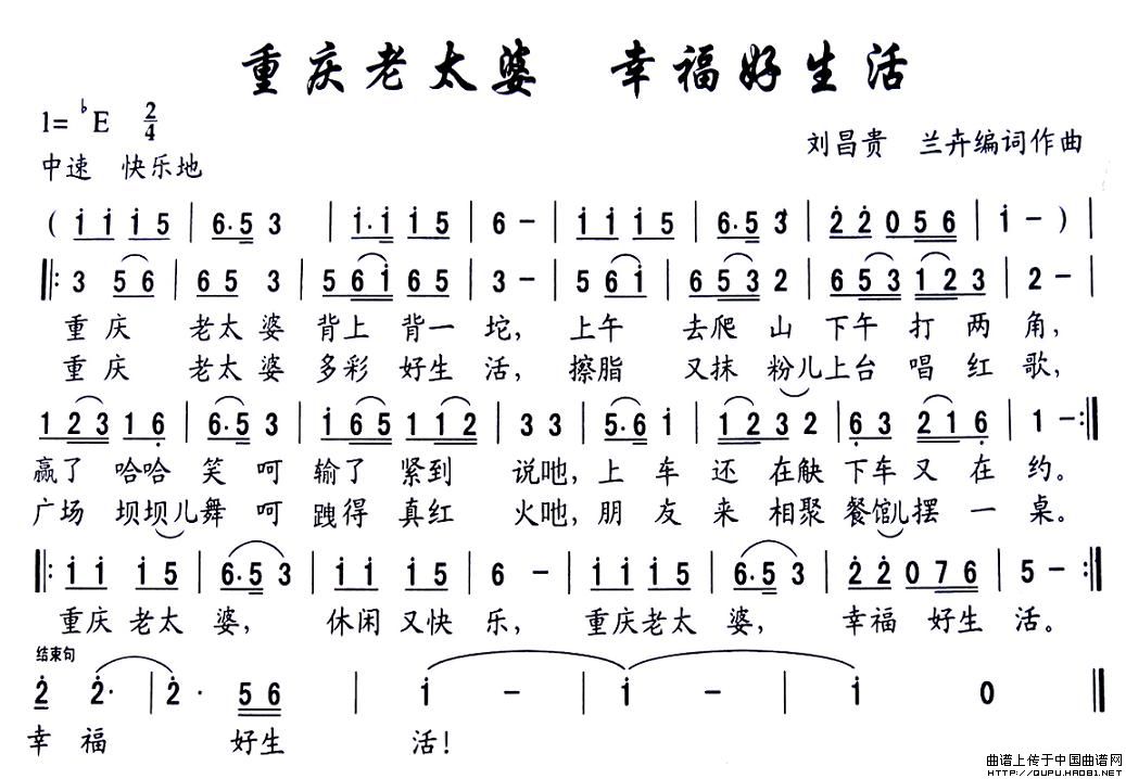 重庆老太婆 生活好幸福(1)_原文件名:重庆老太婆 生活好幸福1.jpg