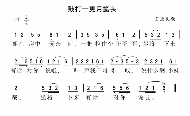 鼓打一更月露头