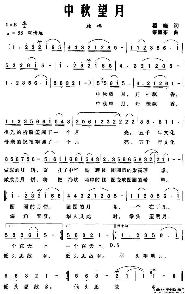 中秋望月简谱(瞿晓词 秦望东曲)_民歌曲谱_中国曲谱网