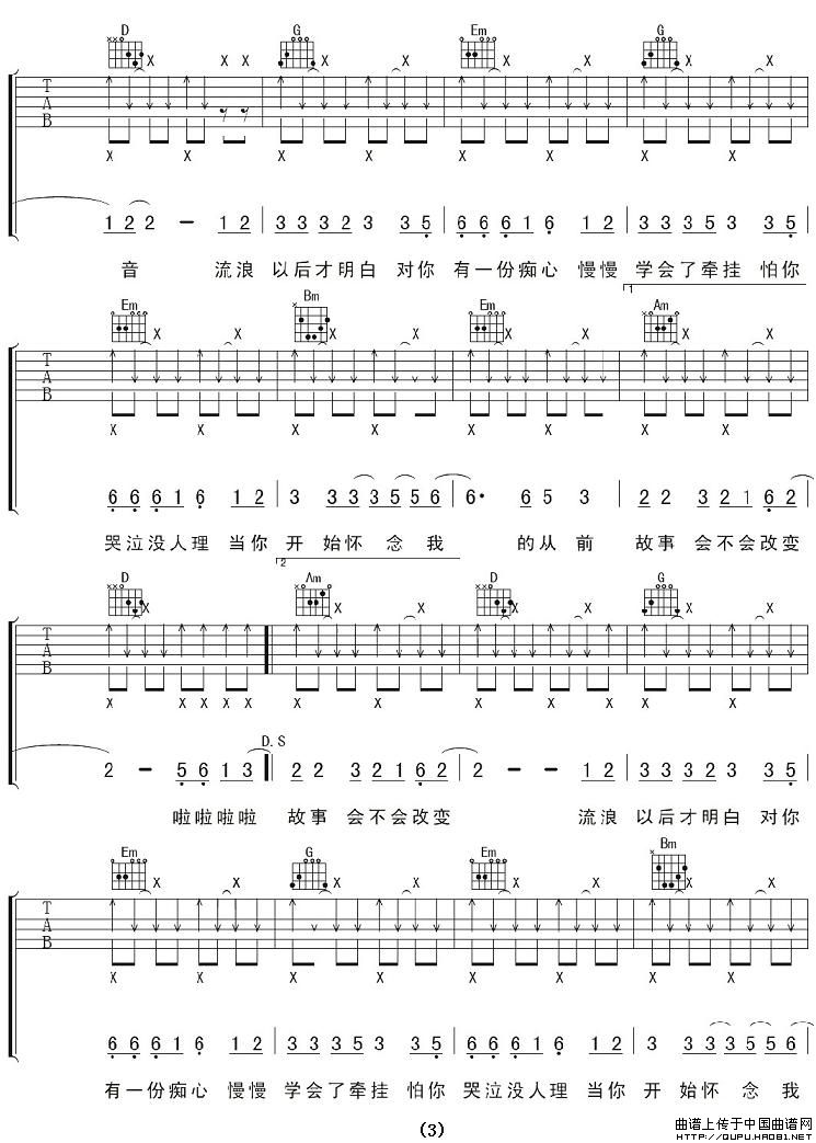 故事(李子恒词 李子恒曲)(1)_原文件名:故事3.jpg