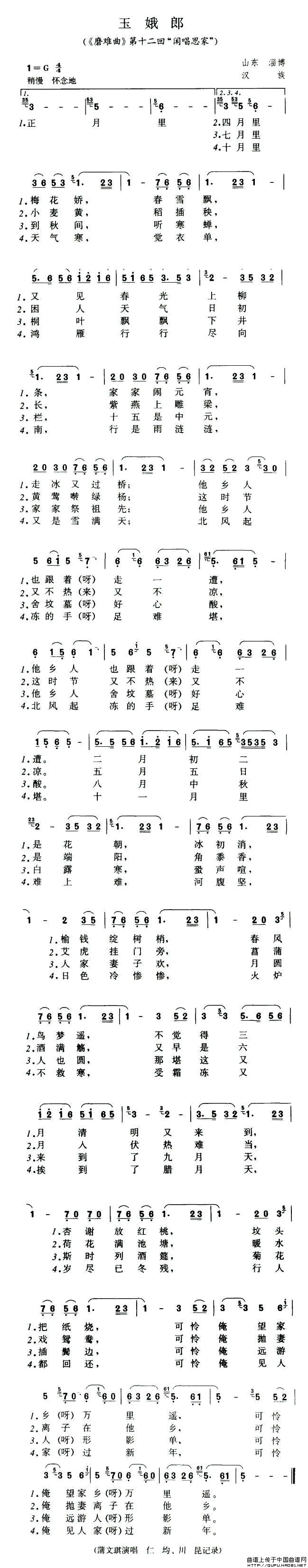 玉娥郎(《磨难曲》第十二回“闲唱思家”)(1)_原文件名:玉娥郎1.jpg