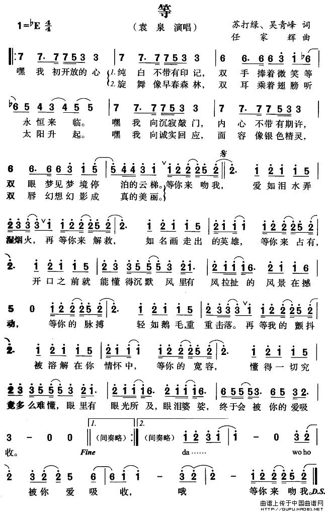 等(苏打绿词 任家辉曲)(1)_原文件名:等1.jpg