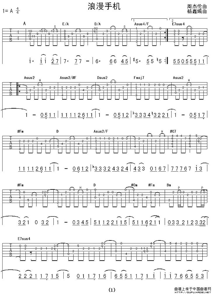 浪漫手机（编配版本二）