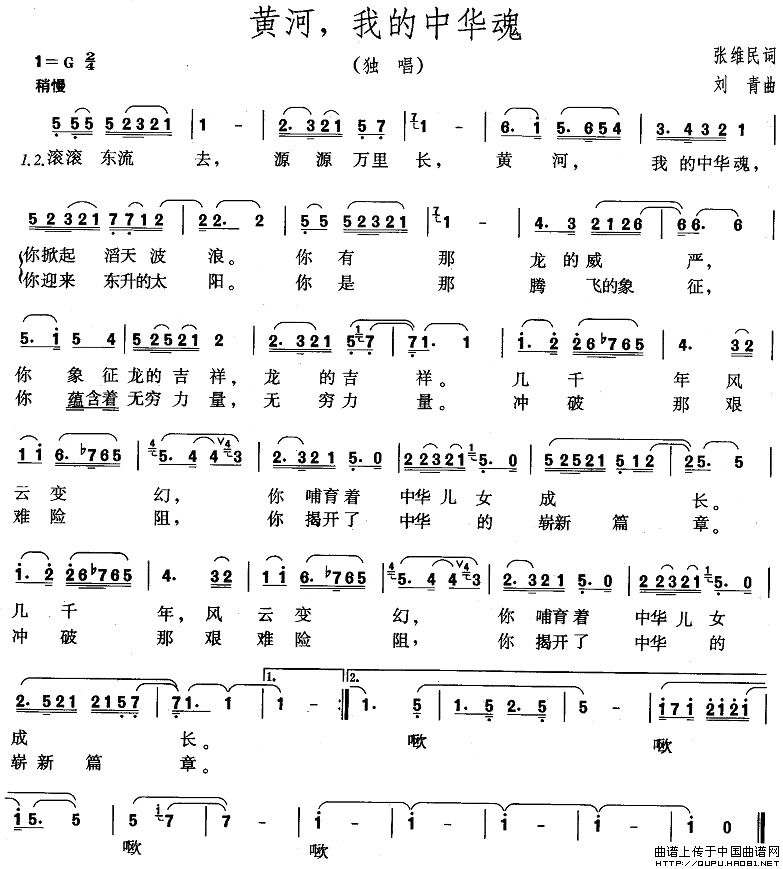 黄河,我的中华魂(1)_原文件名:黄河,我的中华魂1.jpg