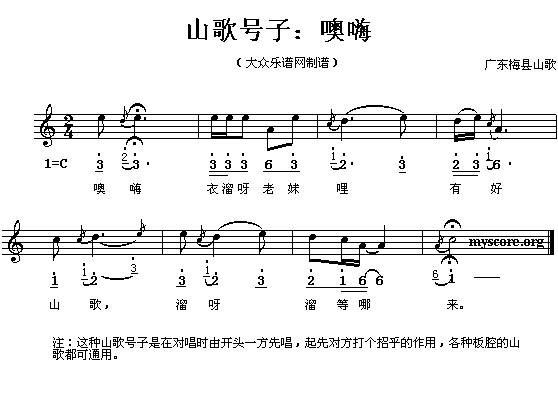噢嗨（线、简谱混排版）