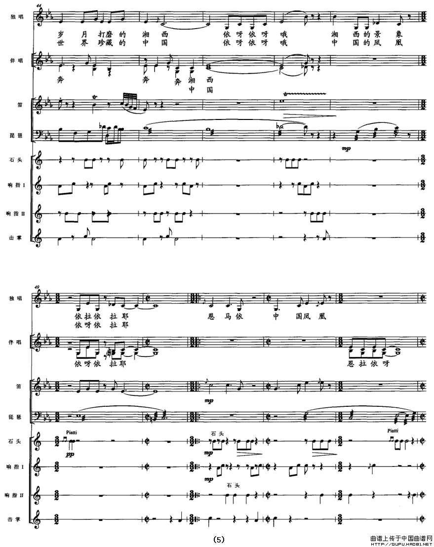 古城小巷(佘致迪词 朱依依曲、五线谱)(1)_原文件名:古城小巷5.gif