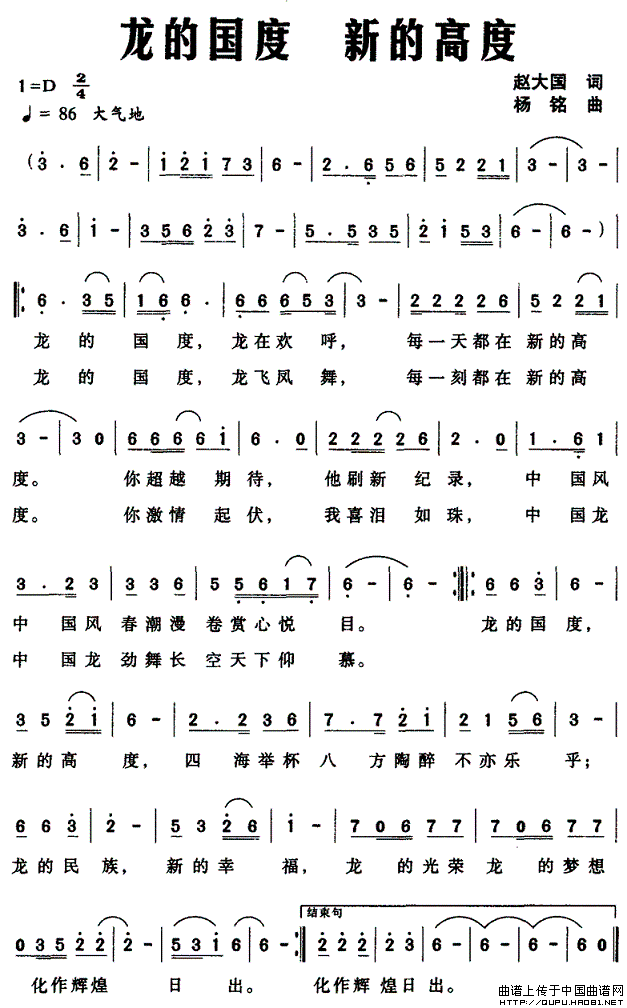 龙的国度 新的高度(1)_原文件名:龙的国度 新的高度1.gif