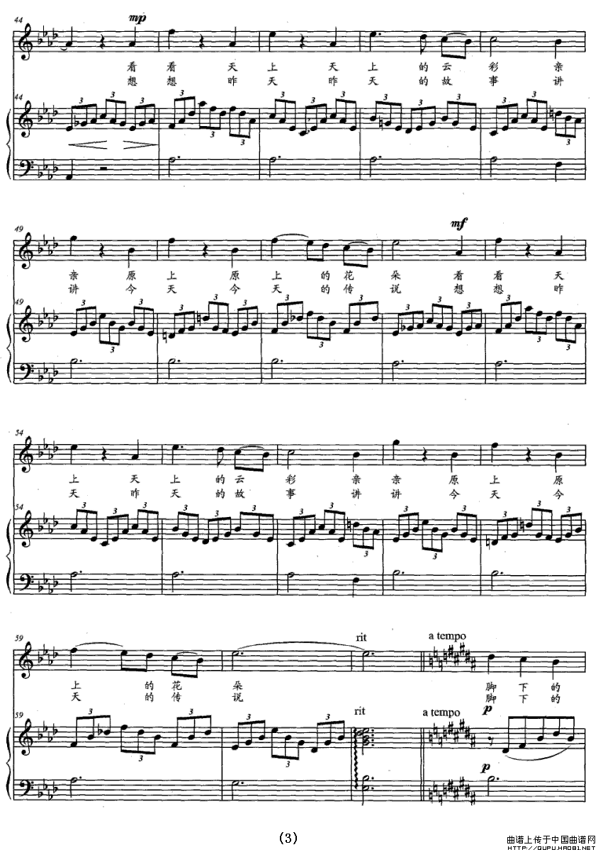 走遍中国(张名河词 曲致正曲、正谱)(1)_原文件名:走遍中国3.gif