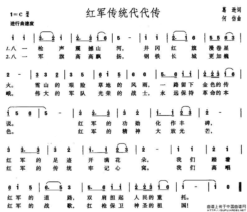 红军传统代代传(1)_原文件名:红军传统代代传1.jpg