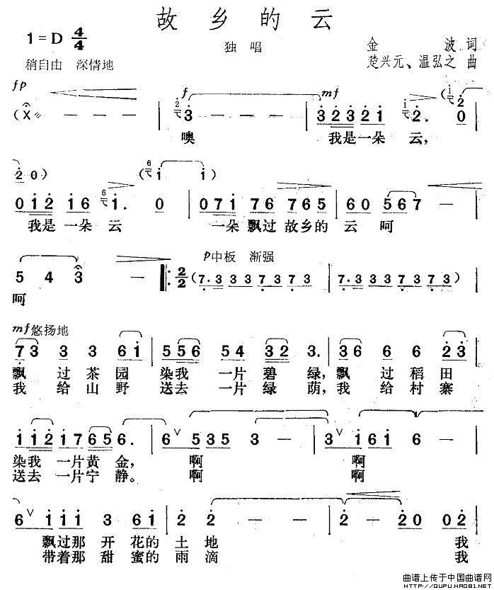 故乡的云(金波词 楚兴元曲)(1)_原文件名:故乡的云1.jpg