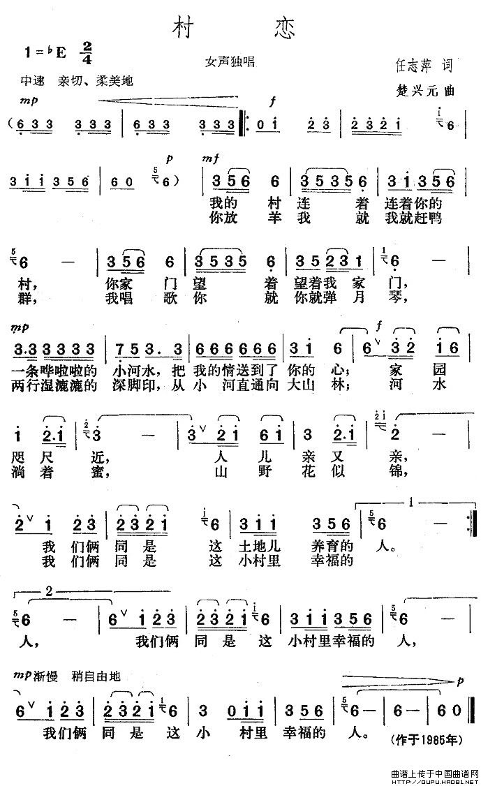村恋(1)_原文件名:村恋1.jpg