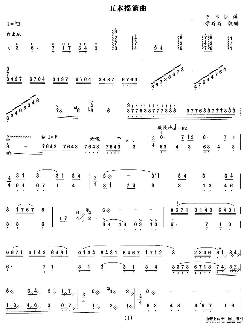 五木摇篮曲(1)_原文件名:五木摇篮曲1.jpg