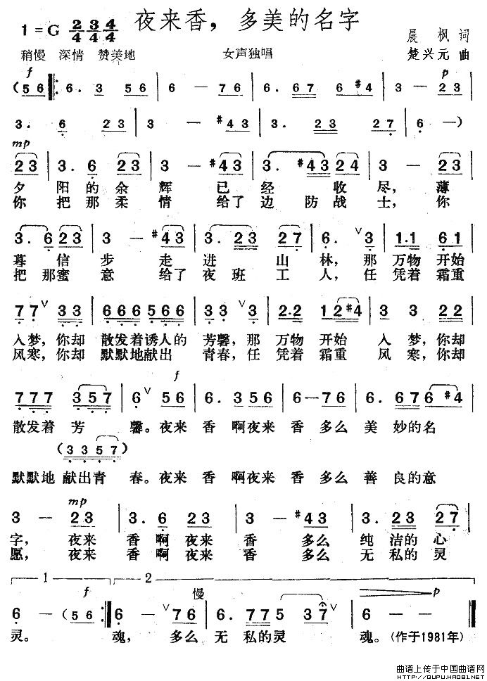 夜来香,多美的名字(1)_原文件名:夜来香,多美的名字1.jpg