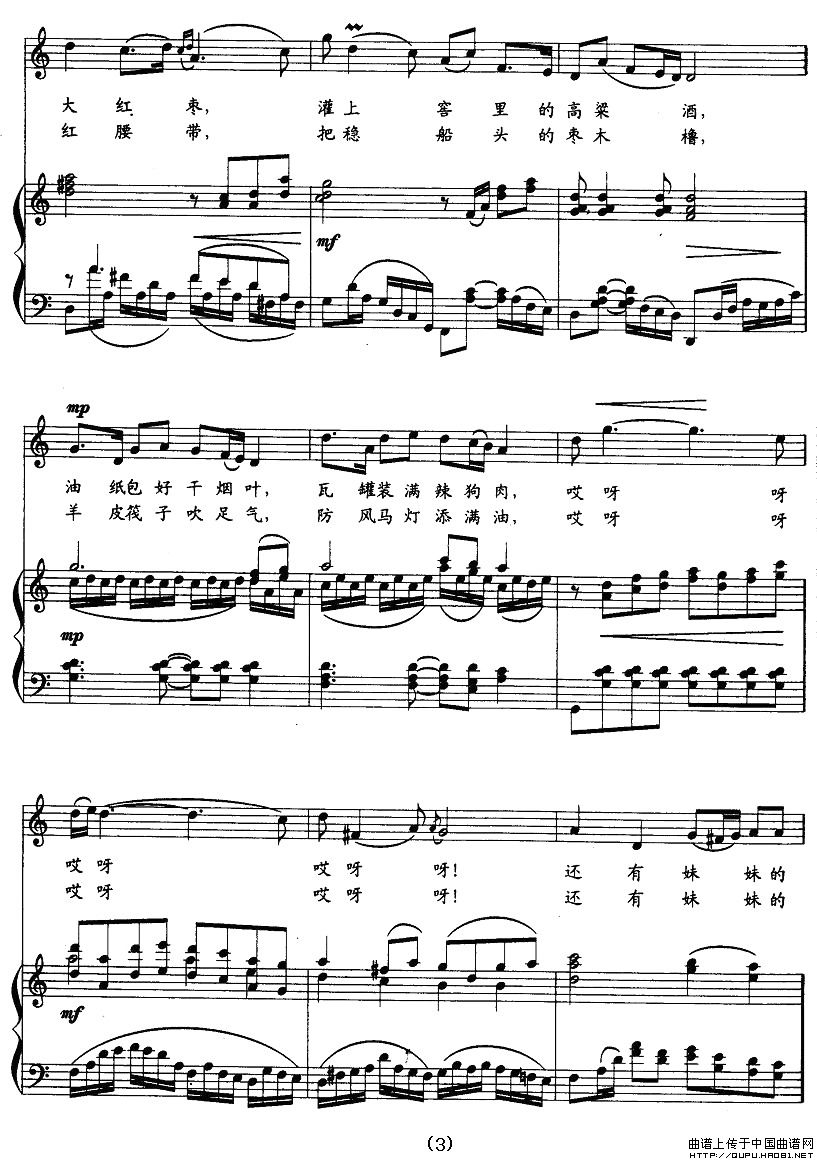 搬船的哥哥你慢些走(李三处词 张文秀曲、正谱)(1)_原文件名:搬船的哥哥你慢些走3.jpg