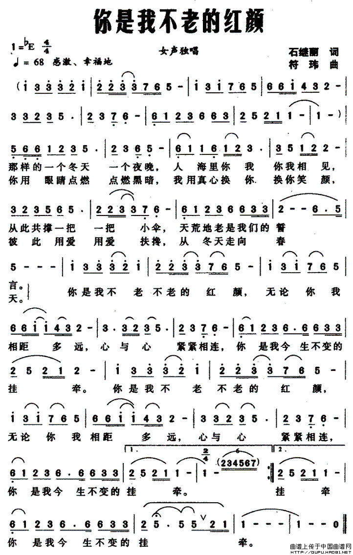 你是我不老的红颜(1)_原文件名:你是我不老的红颜1.gif