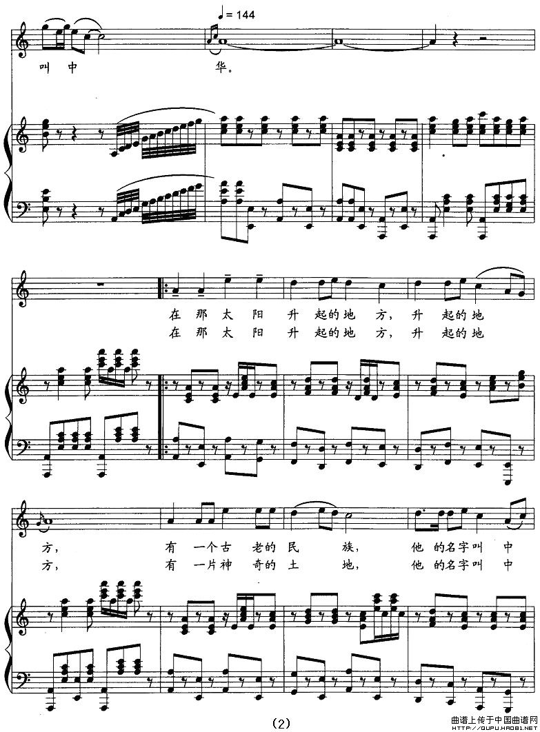 中华情国风词印青曲正谱