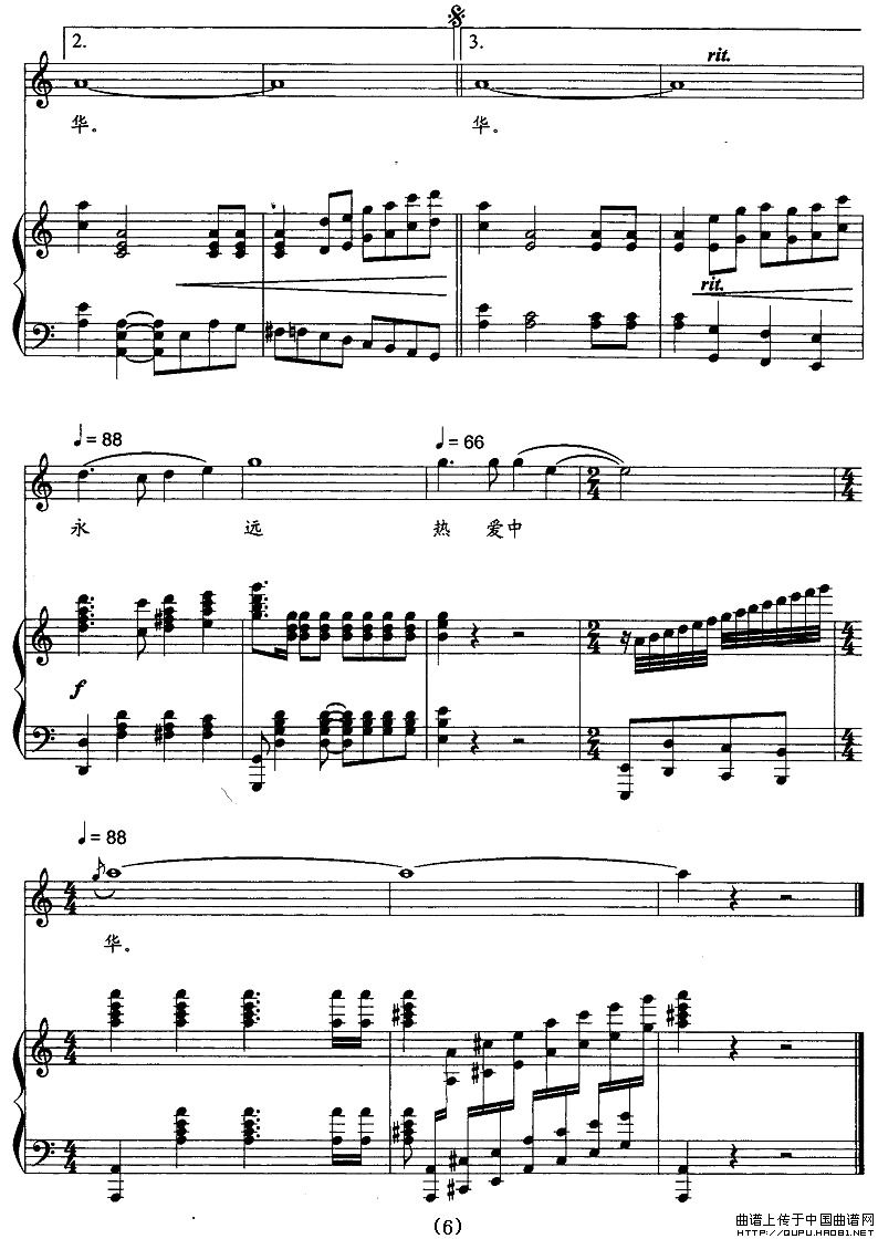 中华情国风词印青曲正谱