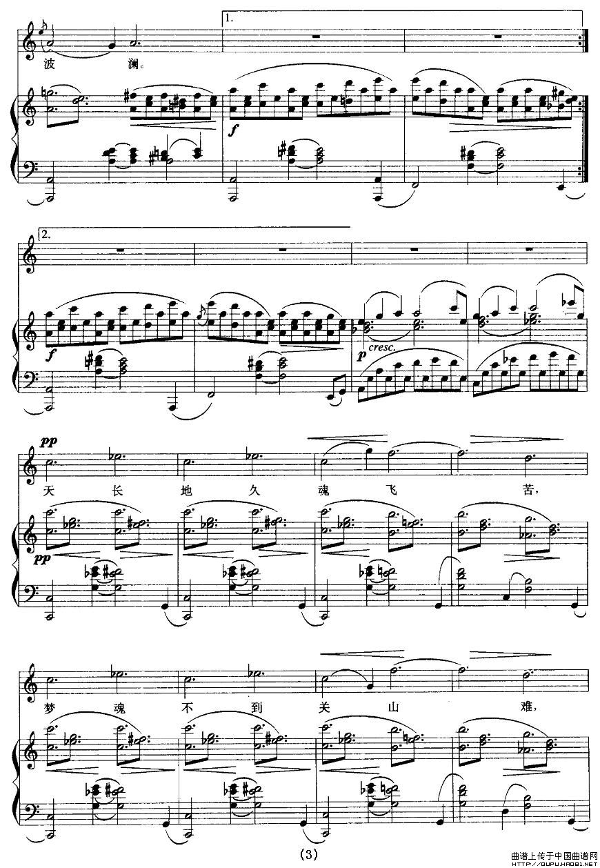 长相思(李白诗 马思聪曲、正谱)(1)_原文件名:长相思3.jpg