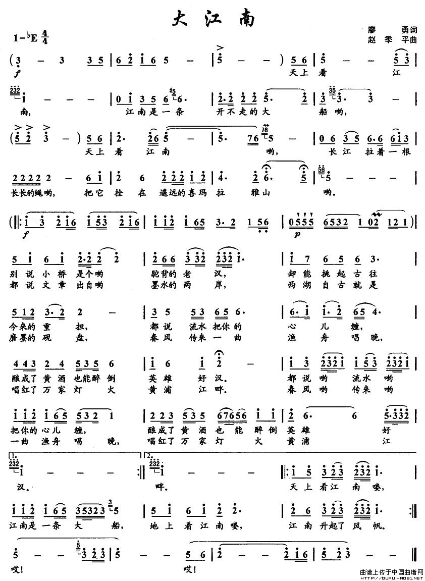 大江南(廖勇词 赵季平曲)(1)_原文件名:大江南1.jpg