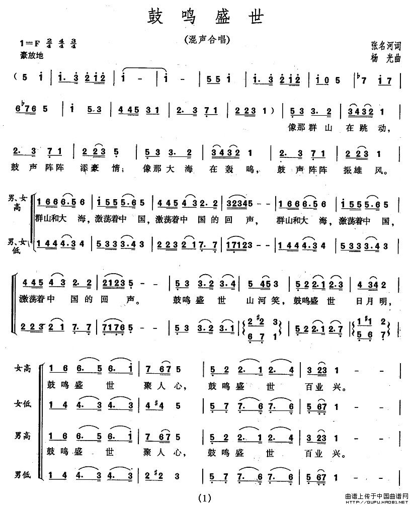 鼓鸣盛世(1)_原文件名:鼓鸣盛世1.jpg