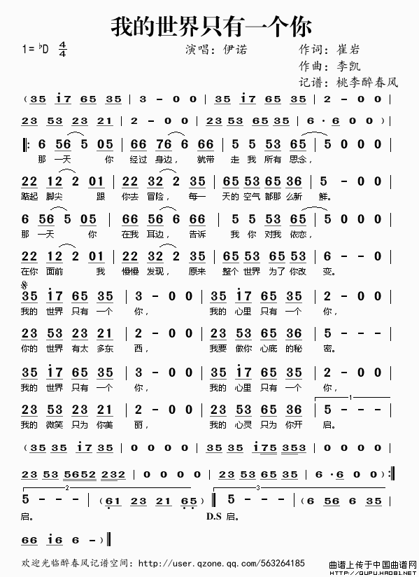 梦（崔岩词 李凯曲）