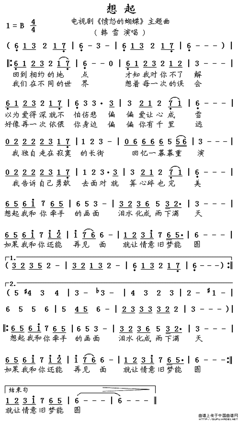 想起(电视剧《愤怒的蝴蝶》主题曲)(1)_原文件名:想起1.gif