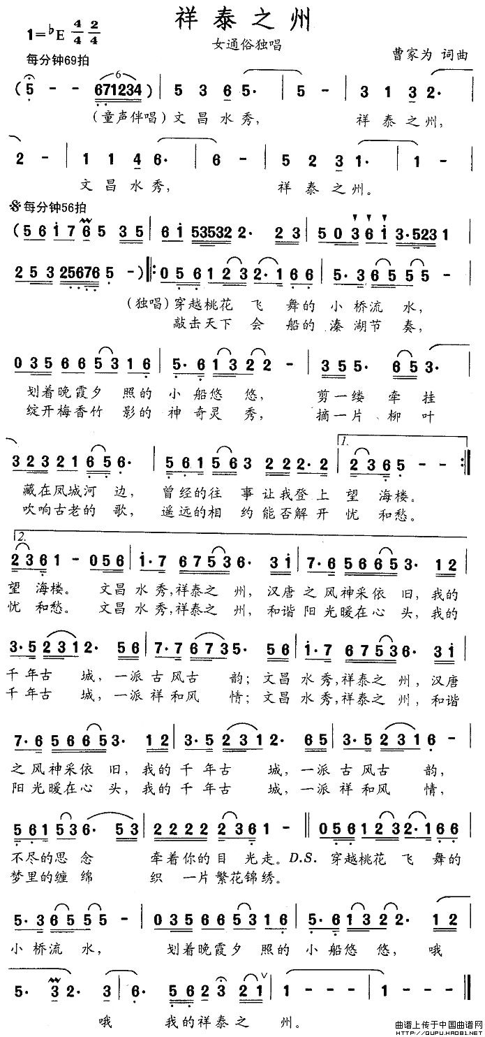 祥泰之州(曹家为词 曹家为曲)(1)_原文件名:祥泰之州1.jpg