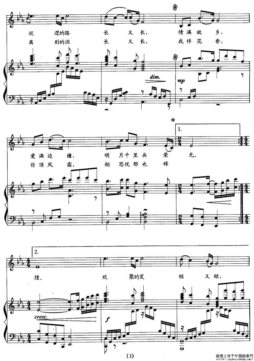 明月千里(正谱)(1)_原文件名:明月千里3.jpg
