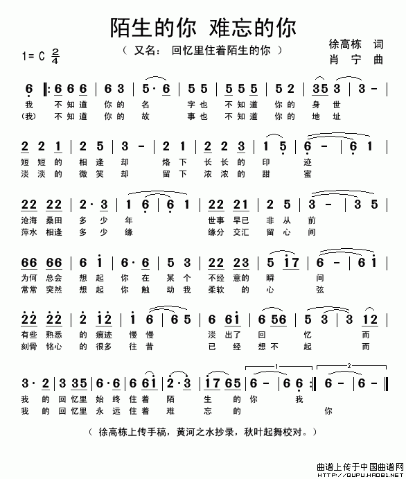 陌生的你 难忘的你(又名:回忆里住着陌生的你)(1)_原文件名:陌生的你 难忘的你1.gif