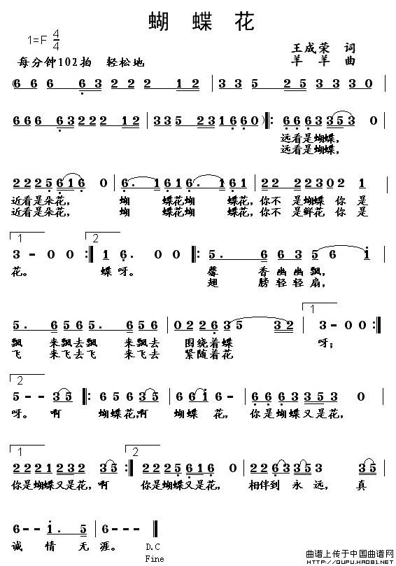 蝴蝶花(王成荣词 羊羊曲)(1)_原文件名:蝴蝶花1.jpg