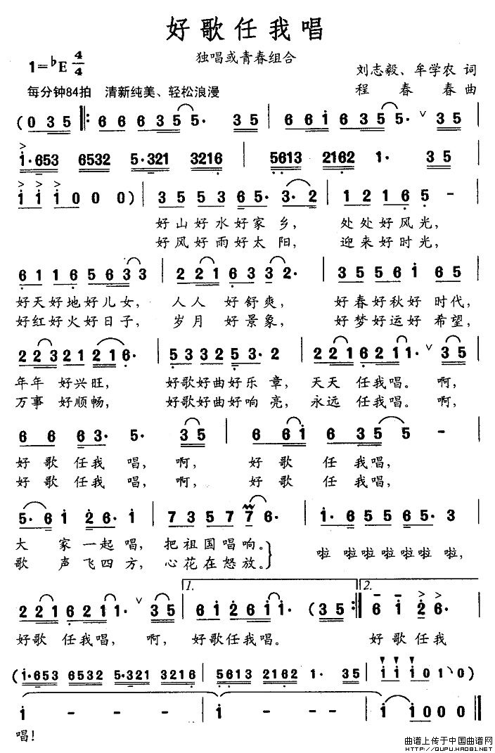 好歌任我唱(1)_原文件名:好歌任我唱1.jpg