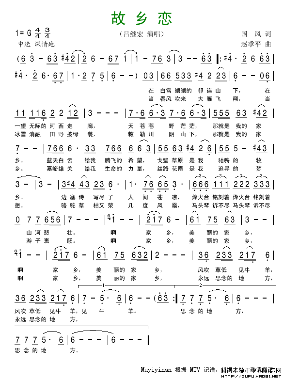 故乡恋(国风词 赵季平曲)(1)_原文件名:故乡恋1.gif