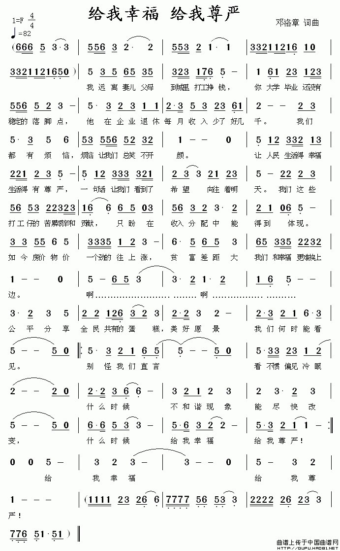 给我幸福 给我尊严(1)_原文件名:给我幸福 给我尊严1.gif