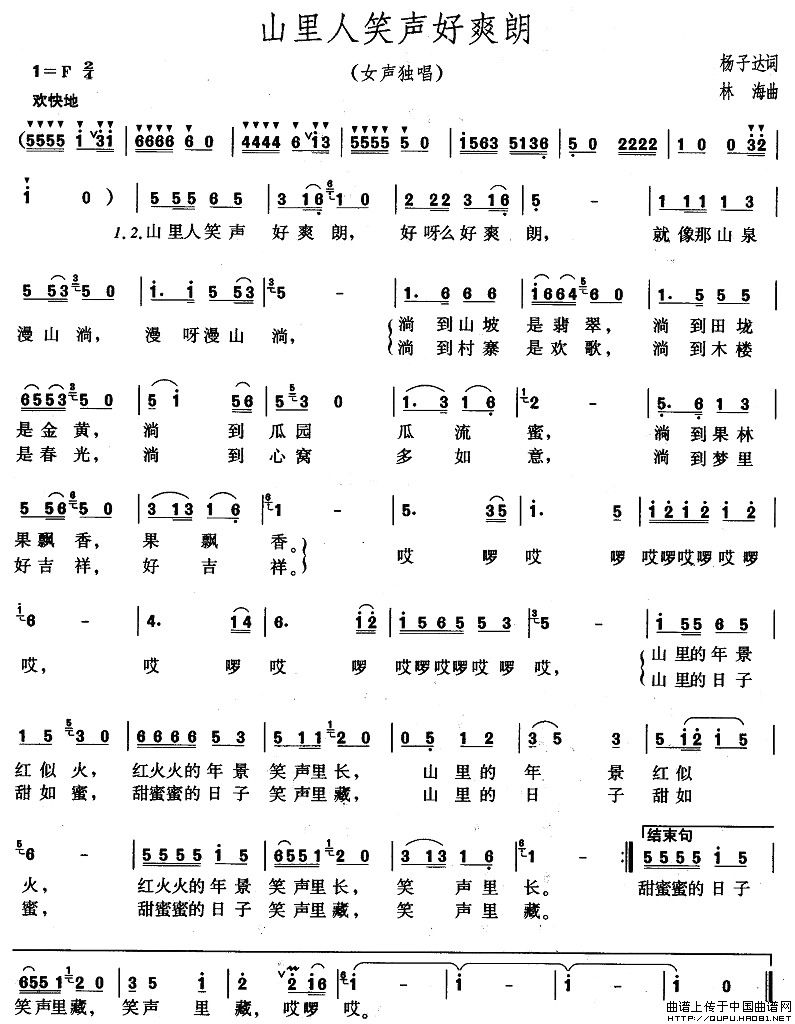 山里人笑声好爽朗(1)_原文件名:山里人笑声好爽朗1.jpg