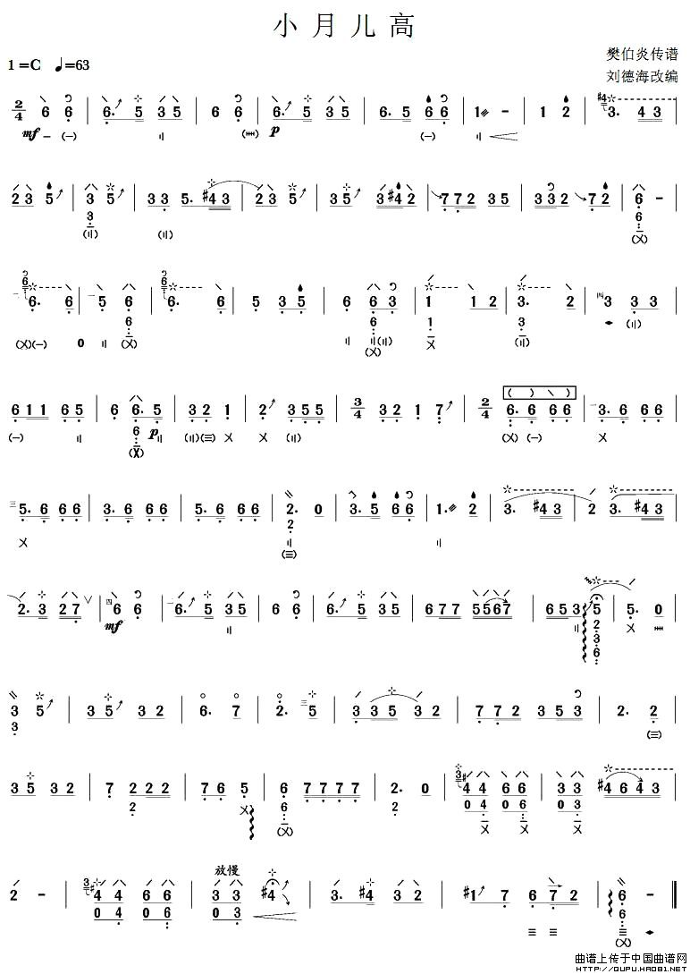 小月儿高(刘德海改编版)(1)_原文件名:小月儿高1.jpg