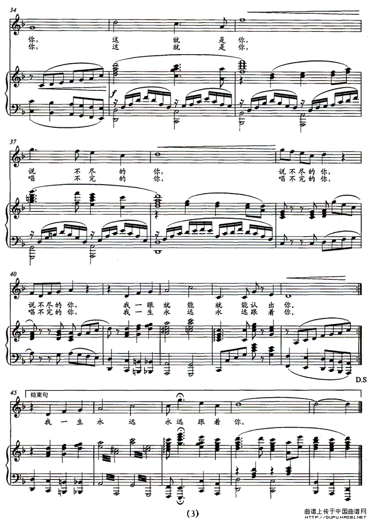 永远跟着你(朱墨词 尹经民曲、正谱)(1)_原文件名:永远跟着你3.gif