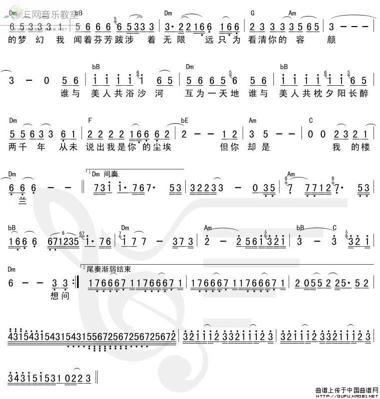 我的楼兰简谱(苏柳词 刀郎曲)_超低空个人制谱园地_中国曲谱网